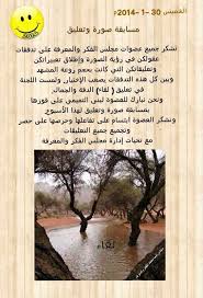 نتيجة مسابقة صورة وتعليق 1 30 1 2014م Event Event Ticket