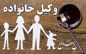 بهترین وکیل و مشاور حقوقی در تهران