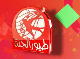 طيور الجنة 2 التردد 11315 v 27500 3/4 ØªØ±Ø¯Ø¯ Ù‚Ù†Ø§Ø© Ø·ÙŠÙˆØ± Ø§Ù„Ø¬Ù†Ø© Ø§Ù„Ø¬Ø¯ÙŠØ¯ Ø§Ø­Ù„Ù‰ Ø¨Ù†Ø§Øª