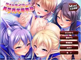 孕ませテイマーの異世界学園無双～巨乳メスたちを子作りテイムして最強のハーレム軍団を作って成り上がる！～攻略＆レビュー！ | とある童貞の大人遊戯