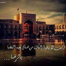 السلام عليك يا علي بن موسى الرضا moiyyed1985 islamic calligraphy painting islamic art calligraphy visit iran