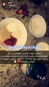 Pin By Noor Momani On Beauty Tips Skin Care Mask Skin Care Skin