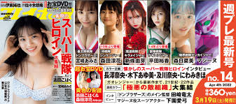 Weekly Playboy Features Super Sentai Heroines – The Tokusatsu Network