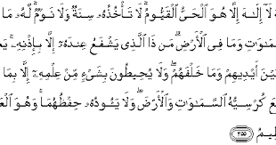 Ayat kursi, the throne verse (arabic: Wirid Dan Doa Ayat Kursi Dalam Rumi Jawi Dan Terjemahan
