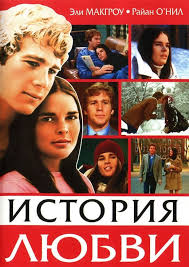 смотреть ещё одна история о золушке 2 в хорошем качестве Istoriya Lyubvi Love Story Filmy Eli Makgrou I Smotret