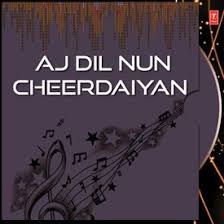 Main Lajpalan De Lar Lagi Aan Mp3 Song Download By Akbar Natt Aj Dil Nun Cheerdaiyan Wynk Apni rehmat k samandar main by khalid hasnain khalid new album rabiul awwal 2016. main lajpalan de lar lagi aan mp3 song
