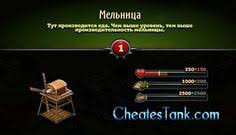чит на золото в аватарии без скачивания и вирусов Hd Revolyuciya Chity Revolyuciya