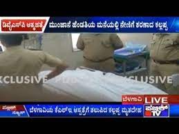 Bedah siasat find more words! Dysp Kallappa S Body Kept In Kle Hospital For Post Mortem Video Dailymotion