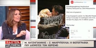 Πολλοί ήταν αυτοί που τους τσάκωσαν αυτό το καλοκαίρι να κάνουν βόλτες με το σκάφος του τραγουδιστή. Kardoyles Apo Makrypoylia Se Natalia Germanoy Gia Xatzhgiannh