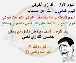 اجمل صور دينية على الإطلاق مكتوب عليها عبارات دينية قوية مؤثرة ومعبرة إختر صور دينية وشارك الاصدقاء صور دينية للواتس او للفيس أو وتعبنا عليها جداً حيث وقد تم اختيارها على صورة صورة، لنطرح صور دينية جميلة تروق للزائر الكريم لا اطيل عليكم ولنترككم مع اجمل. ØªÙ†Ø²ÙŠÙ„ ØµÙˆØ± Ù…ÙƒØªÙˆØ¨ Ø¹Ù„ÙŠÙ‡Ø§ Ù†ÙƒØ§Øª Ù…Ø¶Ø­ÙƒØ© Ø³ÙˆØ¯Ø§Ù†ÙŠØ© ØµÙˆØ± Ø¹Ù„ÙŠÙ‡Ø§ ÙƒÙ„Ø§Ù… Ù…Ø¶Ø­Ùƒ Ø±Ù…Ø²ÙŠØ§Øª Ù…ÙƒØªÙˆØ¨ Ø¹Ù„ÙŠÙ‡Ø§ ÙƒÙ„Ø§Ù… Ù…Ø¶Ø­Ùƒ Ù…Ø´Ø§Ø¹Ø± Ø§Ø°Ø§ ÙƒÙ†Øª ØªØ¨Ø­Ø« Ø¹Ù† Ù†ÙƒØª Ù…Ø¶Ø­ÙƒØ© Ø¨Ø§Ù„ØµÙˆØ± ÙˆØ§Ù„ÙƒÙ„Ø§Ù… Ø§Ùˆ Ù†ÙƒØª