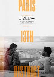 성인들의 유토피아 - 환상의 섬에서 만나는 금지된 즐거움