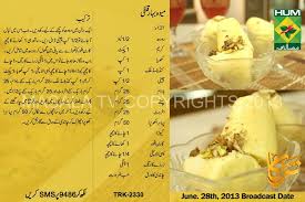 Pin By Sumaya Malik Abbasi On Recipes Kulfi Recipe Cooking Recipes Desserts Iftar Recipes