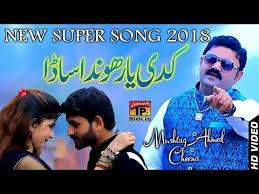 Kadi Yaar Hondha Sada Mushtaq Ahmad Cheena Song Full Hd 2018 Mushtaq Ahmad Cheena New Saraiki Song Kadi Yaar Hondha Sada Full Hd Song Time Duration 7 09 Lagu