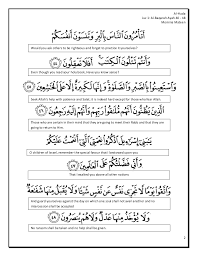 Which verse of the surah (is the best)? he replied: Al Baqarah Ayah 40 48 Notes