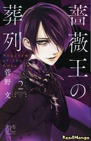 ты мой король ты мой король а я твоя королева Pin Na Doske Manga