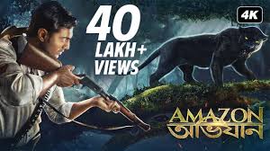 Typical salman khan film that will give you a sense of deja vu. Amazon Obhijaan à¦†à¦® à¦œà¦¨ à¦…à¦­ à¦¯ à¦¨ Official Trailer Bengali Dev Kamaleswar Svf Youtube
