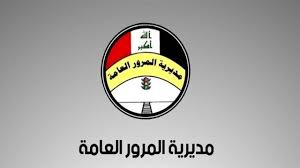 مديرية المرور تصدر توجيهات بشأن التزود بالوقود في المحطات