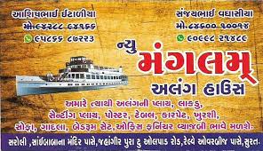 Wooden Furniture Store In Surat New Mangalam Alang House