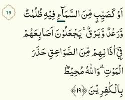 Surat ini terdiri dari 176 ayat, sehingga cukup panjang saat dibaca. 25 Contoh Mad Wajib Muttasil Dalam Surah Al Baqarah Paling Lengkap Ridpir
