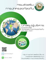 Aug 01, 2021 · ให้ อปท. Http Www Ubu Ac Th Web Files Up 03f2017052612151741 Pdf