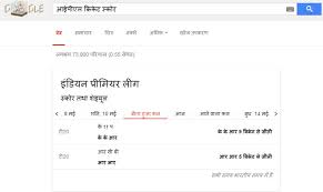 Последние твиты от indianpremierleague (@ipl). Ipl 2014 Google Launches Hindi Cricket Scorecard