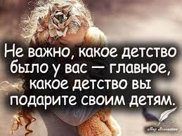 Фразы о детстве - Афоризмо.ru