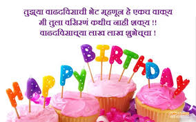 Birthdays are times for celebrations. Birthday Wishes For Best Friend Female Quotes In Marathi Best Birthday Wishes Quotes Happy Birthday Wishes Best Birthday Wishes