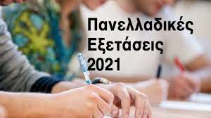 Αναπτύξτε το θέμα της έκθεσης σε κείμενο 60 λέξεων. Panelladikes 2021 1o Geniko Lykeio Rodoy