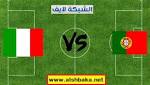 مشاهدة مباراة البرتغال وايطاليا بث