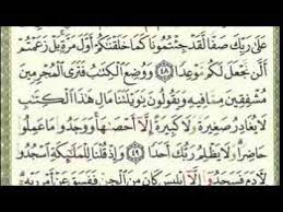 سورة الكهف في المنام تدل على الأمان من الخوف والإطمئنان والإستقامة على طاعة الله وللحامل. Ø³ÙˆØ±Ø© Ø§Ù„ÙƒÙ‡Ù Ù…Ø§Ù‡Ø± Ø§Ù„Ù…Ø¹ÙŠÙ‚Ù„ÙŠ Ù‚Ø±Ø§Ø¡Ù‡ ÙˆØ§Ø³ØªÙ…Ø§Ø¹ Youtube