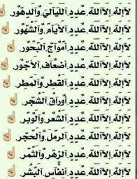 Pin By وردة فيرساي On Imagey Islam Facts Islamic Quotes Quran Islamic Phrases