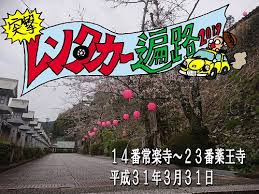 おきらく道場