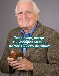 Типичный программист