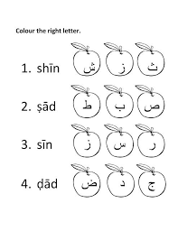Savesave alif ba ta.pdf for later. Pin On Sunday School