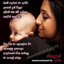 Amma,amma song,mothers day,mothers day songs,happy mothers day,mother songs,adaraniya amma,adaraniya amma nisadas,shayan fernando,dinesh jayaranga,janith adikari,ajith jayasinghe,rivorich waikkala,wow,thushari weerakoon,ammage adare,sinhala songs. Sinhala Wishes And Sms à·ƒ à·„à¶½ à·ƒ à¶·à¶´ à¶­ à¶¸ à¶'à¶šà¶­ à·€