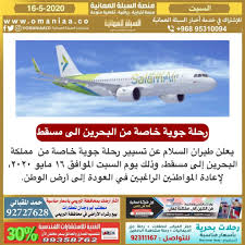 طيران السلام Hashtag On Twitter