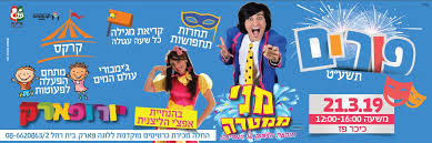 קפסולות בבתי כנסת, סעודות עם המשפחה. ×¤×¡×˜×™×'×œ ×¤×•×¨×™× ×'×§×¨×™×ª ×'×ª ×›×™×›×¨ ×¤×–