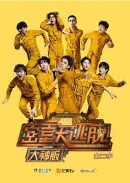 대탈출 l the great escape. The Great Escape 2 Master Ver 2020 Mydramalist