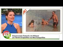 Τατιανα στεφανιδου | ειδήσεις, φωτογραφίες, video, τελευταία νέα από το inewsgr.com inews στο facebook. Tatiana Stefanidoy Tentwnetai Kordwnetai Ki O Klefths Einai Mesa Freegossip