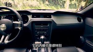 56871 12 3 4 5 6 7 8 9 10. ã„§æ‰‹è»Šè¨Šç¦ç‰¹é‡Žé¦¬ford Mustang è©¦é§•å½±ç‰‡ Youtube