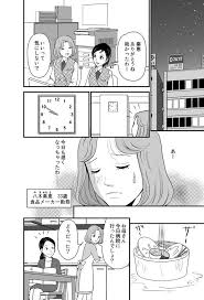 私 誰のために生きているの 母親の病気が心配で結婚できない奏恵 職場でも家族からも いつも面倒なことを押し付けられて まんがで身につく アドラー 明日を変える心理学 アドラー心理学 心理学 職場