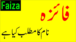 Facebook gives people the power to share and makes the world. Faiza Name Meaning In Urdu Faiza Naam Ka Matlab Kya Hai Urdu Main Faiza Naam Ka Matlab Islamic Name Youtube