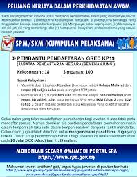 Pendaftaran & semakan status permohonan klik pada pautan pengakuan pemohon dan skrin di bawah akan dipaparkan. Jpn Malaysia Tawar Kerja Kosong Minima Spm Aksesinfo