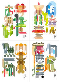 Missmodular Tree Poem Puti Tree Type Illustration