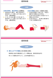 産褥 体操 パンフレット