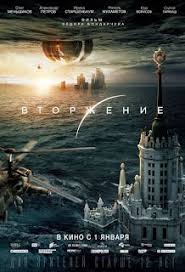 фильм вторжение 2019 смотреть онлайн бесплатно в хорошем качестве Horoshij Blog O Kino I Muzyke A Tk Zhe Puteshestviyah V Seti Poyavilsya Novyj Trejler Filma Fedora Bondar V 2020 G Trejlery Filmov Filmy Horoshie Filmy
