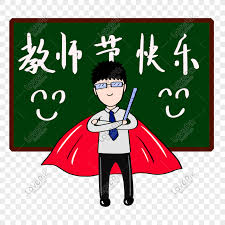 Cualquier imagen vectorial de dia del maestro está a su disposición gráfico vectorial premium Dibujados A Mano El Dia Del Maestro Superman Ilustracion Del M Imagenes De Graficos Png Gratis Lovepik