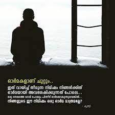 Memories Never Die Quotesofmine Quote Malayalam Blackandwhite Memes Saying Boxing Quotes Malayalam Quotes Best Qoutes