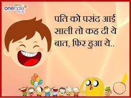 So the charade went on for a good while, and thanks to the production bubble it didn't get any media attention. à¤ªà¤¤ à¤• à¤ªà¤¸ à¤¦ à¤†à¤ˆ à¤¸ à¤² à¤¤ à¤•à¤¹ à¤¦ à¤¯ à¤¬ à¤¤ à¤« à¤° à¤¹ à¤† à¤¯ Jokes Lates Hindi Funny Jokes On Sister On Law Hindi Oneindia