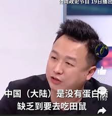 臺灣傻事- 继大陆吃不起茶叶蛋、榨菜之后，台湾政论节目又来搞笑了！...